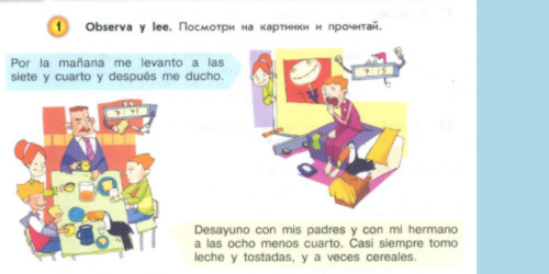 Un día normal y corriente - La rutina